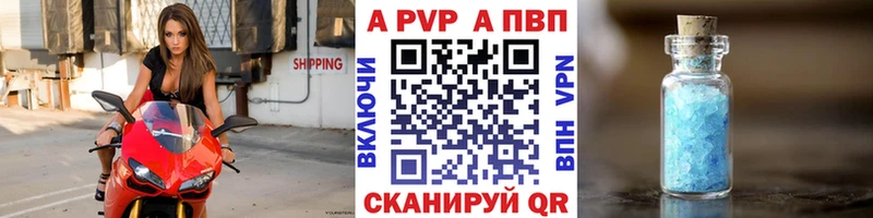 Альфа ПВП Crystall  Волгоград 