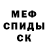 Первитин Methamphetamine Jesp