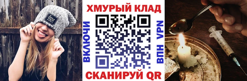 Героин хмурый  мега ТОР  Волгоград 