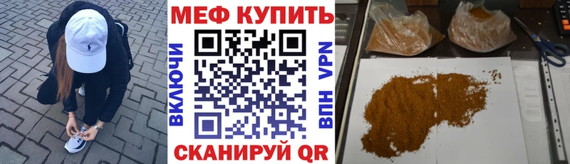 Меф мука  купить наркотики сайты  Волгоград 