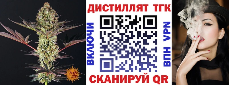 Дистиллят ТГК концентрат  Волгоград 